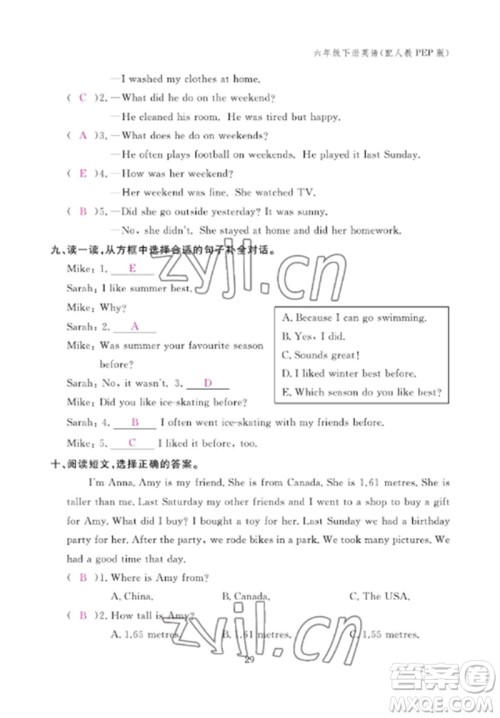 江西教育出版社2023年芝麻开花课堂作业本六年级英语下册人教PEP版参考答案