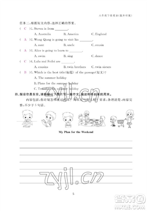 江西教育出版社2023年芝麻开花课堂作业本六年级英语下册外研版参考答案