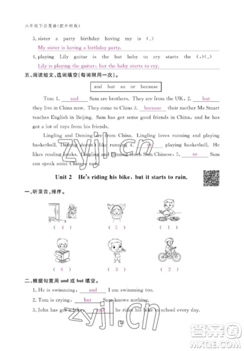 江西教育出版社2023年芝麻开花课堂作业本六年级英语下册外研版参考答案