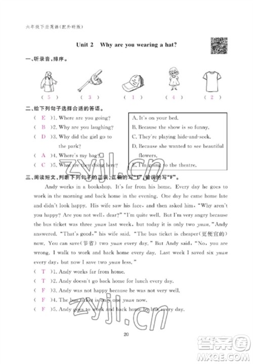 江西教育出版社2023年芝麻开花课堂作业本六年级英语下册外研版参考答案