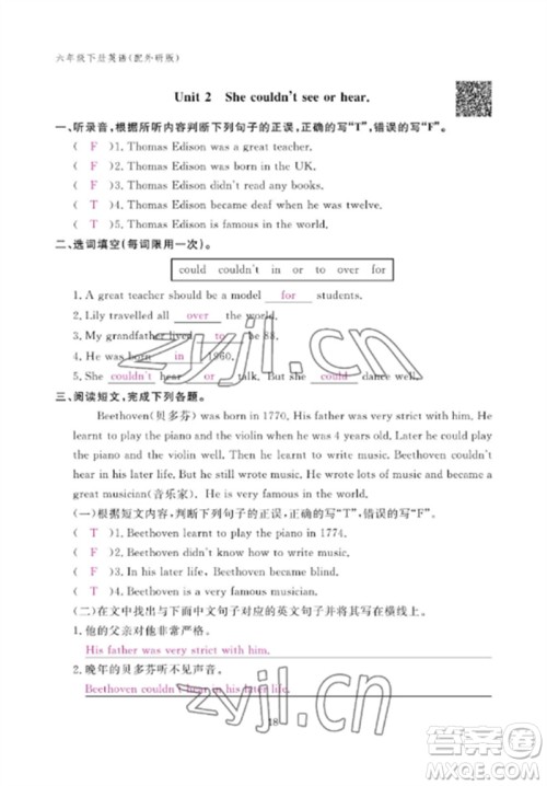 江西教育出版社2023年芝麻开花课堂作业本六年级英语下册外研版参考答案