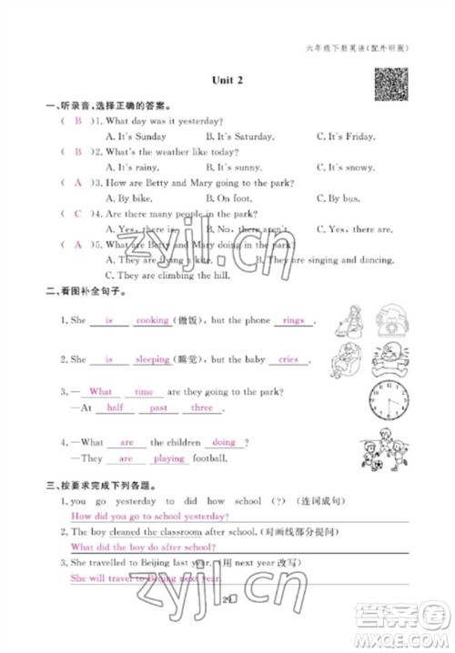 江西教育出版社2023年芝麻开花课堂作业本六年级英语下册外研版参考答案