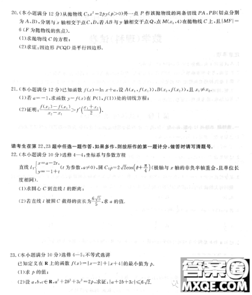 贵州铜仁市2023高考模拟检测二数学理科试卷答案 贵州铜仁市2023高考模拟检测二数学理科试卷答案