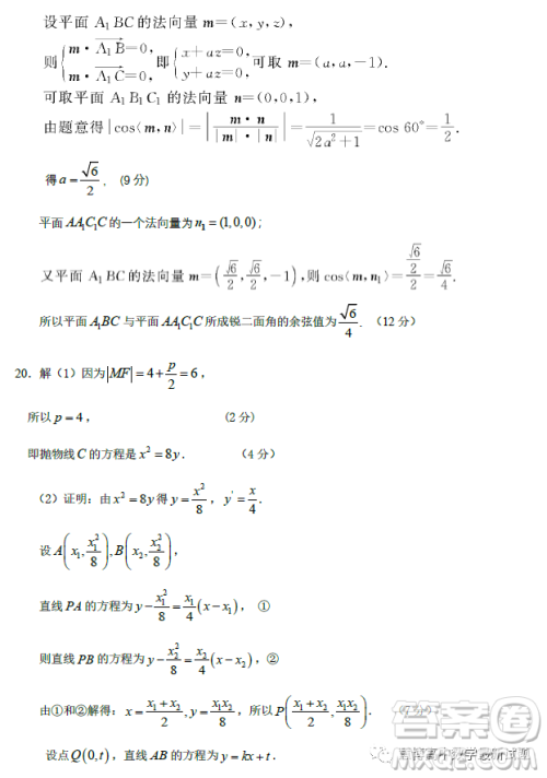 贵州铜仁市2023高考模拟检测二数学理科试卷答案 贵州铜仁市2023高考模拟检测二数学理科试卷答案