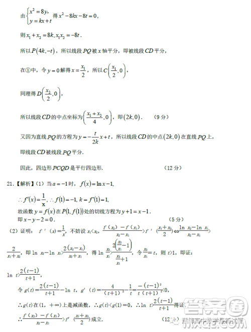 贵州铜仁市2023高考模拟检测二数学理科试卷答案 贵州铜仁市2023高考模拟检测二数学理科试卷答案