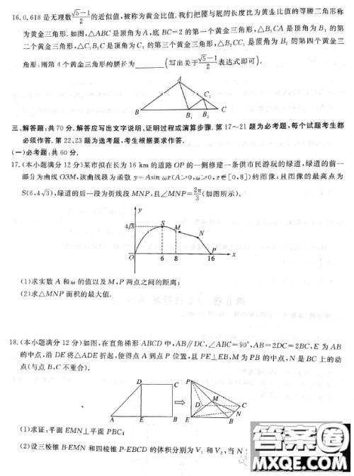 贵州铜仁市2023高考模拟检测二数学文科试卷答案 贵州铜仁市2023高考模拟检测二数学文科试卷答案
