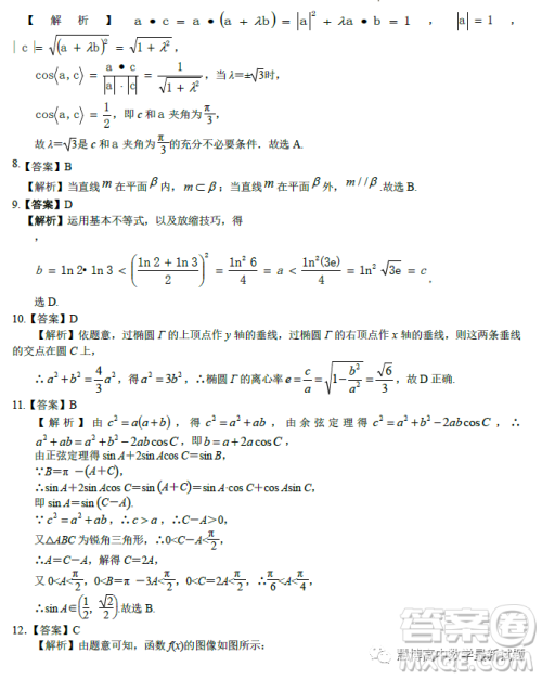 贵州铜仁市2023高考模拟检测二数学文科试卷答案 贵州铜仁市2023高考模拟检测二数学文科试卷答案