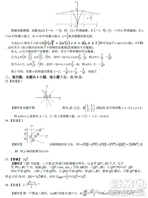 贵州铜仁市2023高考模拟检测二数学文科试卷答案 贵州铜仁市2023高考模拟检测二数学文科试卷答案