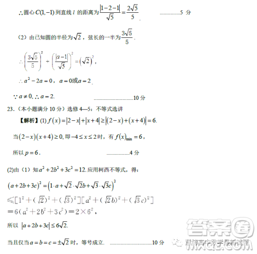 贵州铜仁市2023高考模拟检测二数学文科试卷答案 贵州铜仁市2023高考模拟检测二数学文科试卷答案