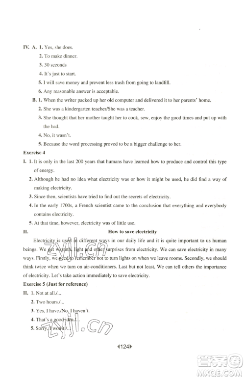 华东师范大学出版社2023华东师大版一课一练八年级下册英语沪教牛津版五四制参考答案