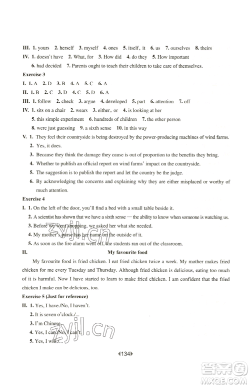 华东师范大学出版社2023华东师大版一课一练八年级下册英语沪教牛津版五四制参考答案