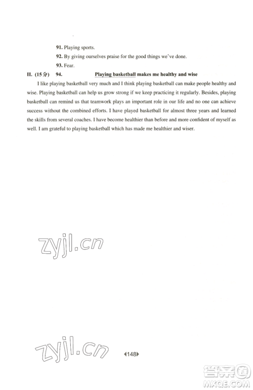 华东师范大学出版社2023华东师大版一课一练八年级下册英语沪教牛津版五四制参考答案