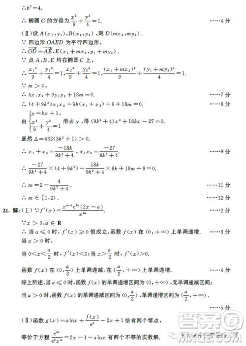 成都市2020级高中毕业班第二次诊断性检测数学理科试卷答案 成都市2020级高中毕业班第二次诊断性检测数学理科试卷答案