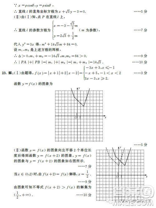成都市2020级高中毕业班第二次诊断性检测数学理科试卷答案 成都市2020级高中毕业班第二次诊断性检测数学理科试卷答案