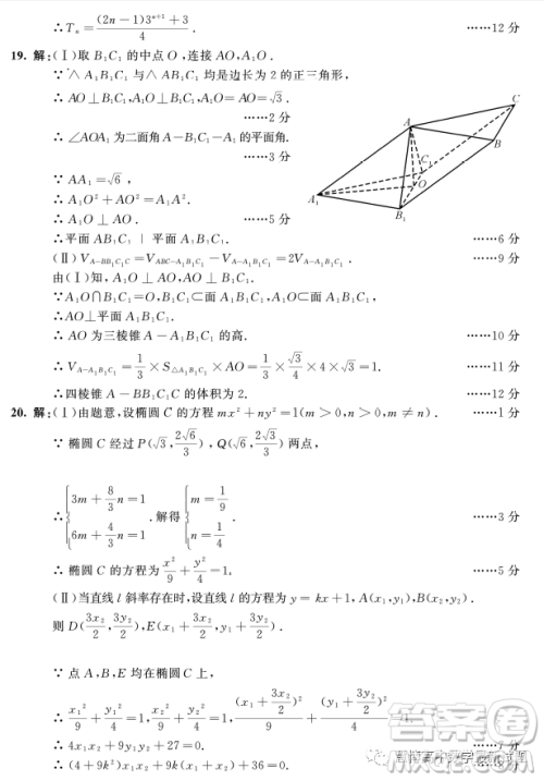成都市2020级高中毕业班第二次诊断性检测数学文科试卷答案 成都市2020级高中毕业班第二次诊断性检测数学文科试卷答案
