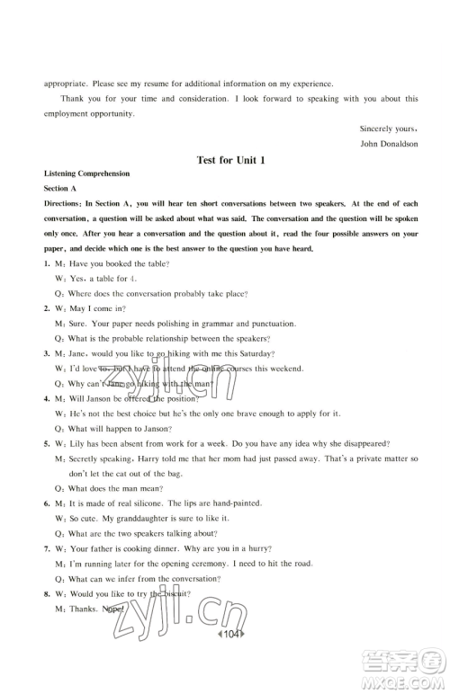 华东师范大学出版社2023华东师大版一课一练高中一年级下册英语沪教版参考答案