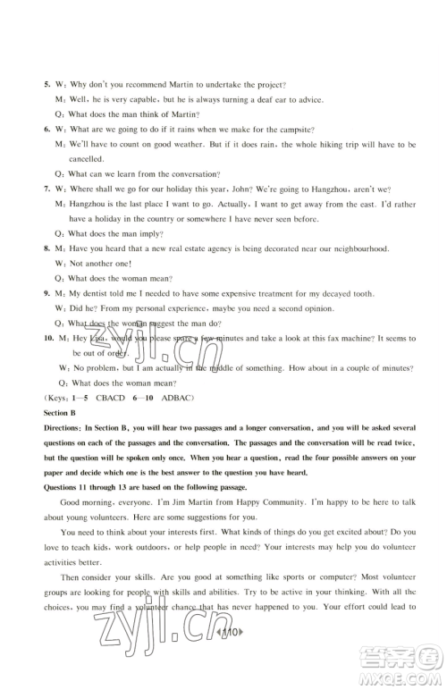 华东师范大学出版社2023华东师大版一课一练高中一年级下册英语沪教版参考答案