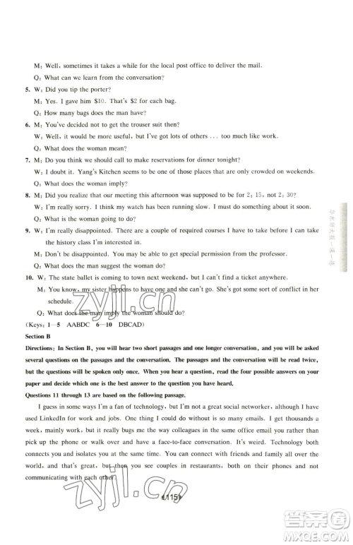 华东师范大学出版社2023华东师大版一课一练高中一年级下册英语沪教版参考答案