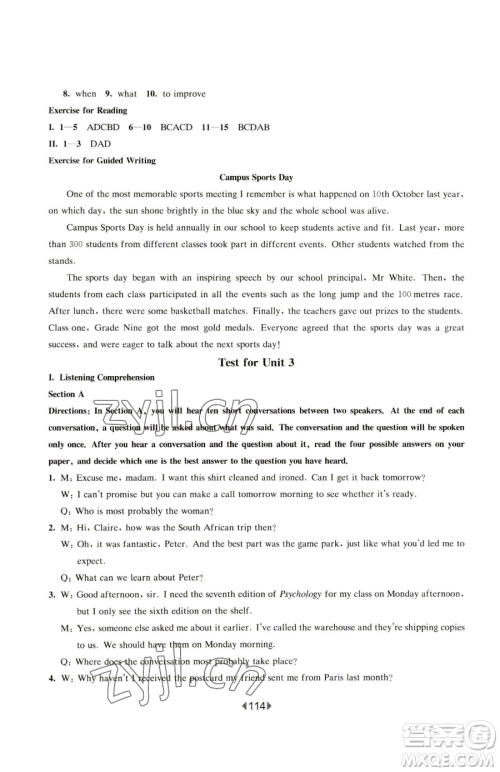 华东师范大学出版社2023华东师大版一课一练高中一年级下册英语沪教版参考答案