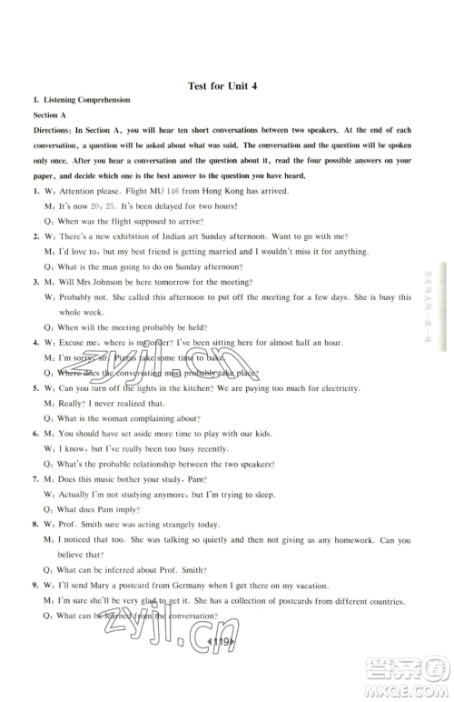 华东师范大学出版社2023华东师大版一课一练高中一年级下册英语沪教版参考答案