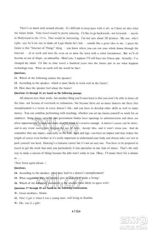 华东师范大学出版社2023华东师大版一课一练高中一年级下册英语沪教版参考答案