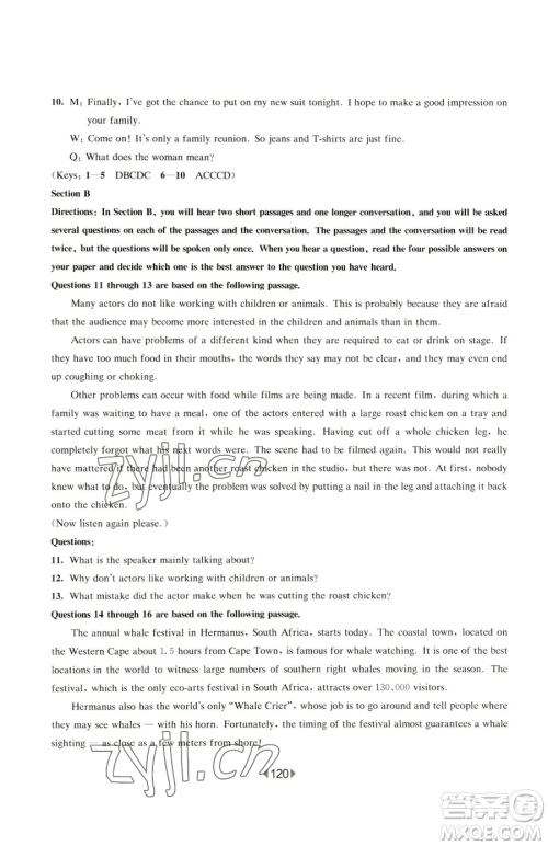 华东师范大学出版社2023华东师大版一课一练高中一年级下册英语沪教版参考答案