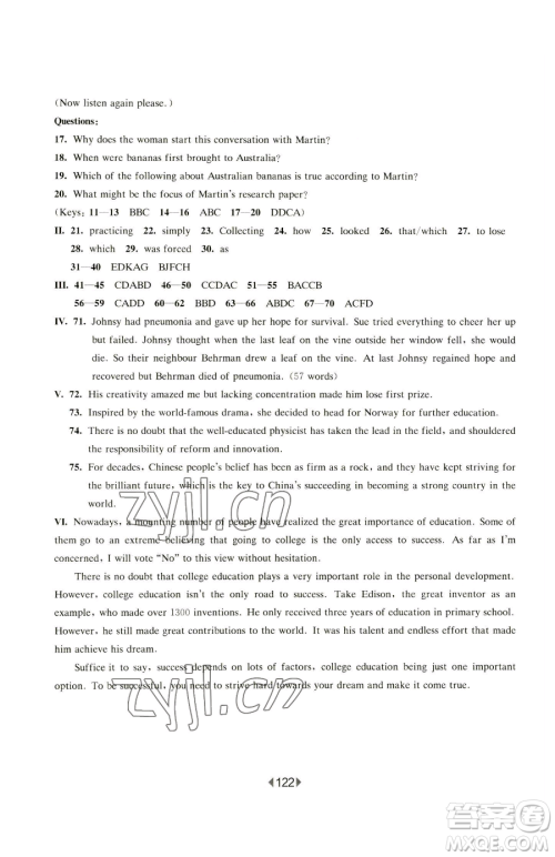 华东师范大学出版社2023华东师大版一课一练高中一年级下册英语沪教版参考答案