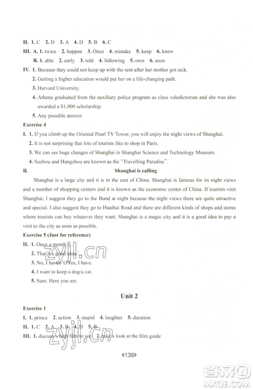 华东师范大学出版社2023华东师大版一课一练七年级下册英语沪教牛津版参考答案 华东师范大学出版社2023华东师大版一课一练七年级下册英语沪教牛津版参考答案