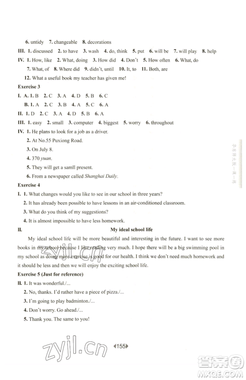 华东师范大学出版社2023华东师大版一课一练七年级下册英语沪教牛津版参考答案 华东师范大学出版社2023华东师大版一课一练七年级下册英语沪教牛津版参考答案