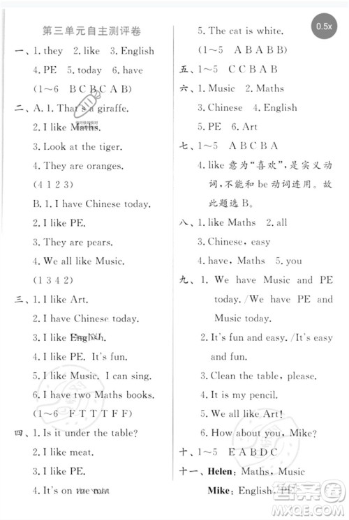 江苏人民出版社2023实验班提优训练二年级英语下册译林版参考答案