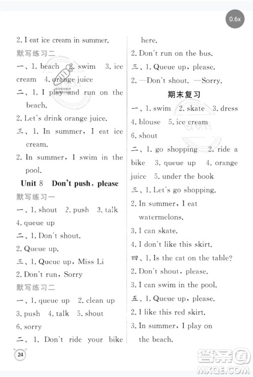 江苏人民出版社2023实验班提优训练二年级英语下册译林版参考答案