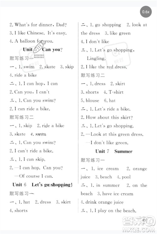 江苏人民出版社2023实验班提优训练二年级英语下册译林版参考答案