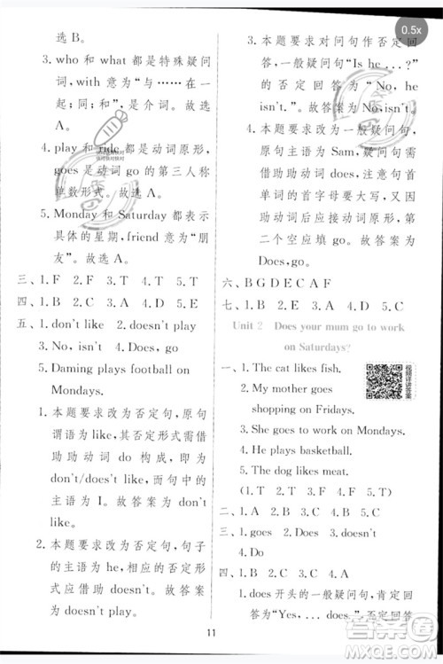 江苏人民出版社2023实验班提优训练三年级英语下册外研版参考答案 江苏人民出版社2023实验班提优训练三年级英语下册外研版参考答案