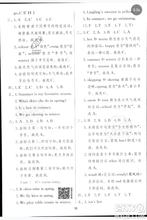 江苏人民出版社2023实验班提优训练三年级英语下册外研版参考答案