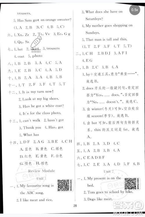 江苏人民出版社2023实验班提优训练三年级英语下册外研版参考答案 江苏人民出版社2023实验班提优训练三年级英语下册外研版参考答案