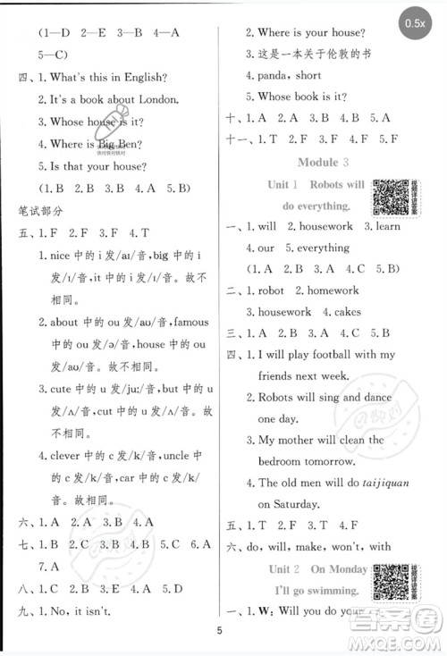 江苏人民出版社2023实验班提优训练四年级英语下册外研版参考答案