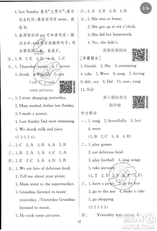 江苏人民出版社2023实验班提优训练四年级英语下册外研版参考答案