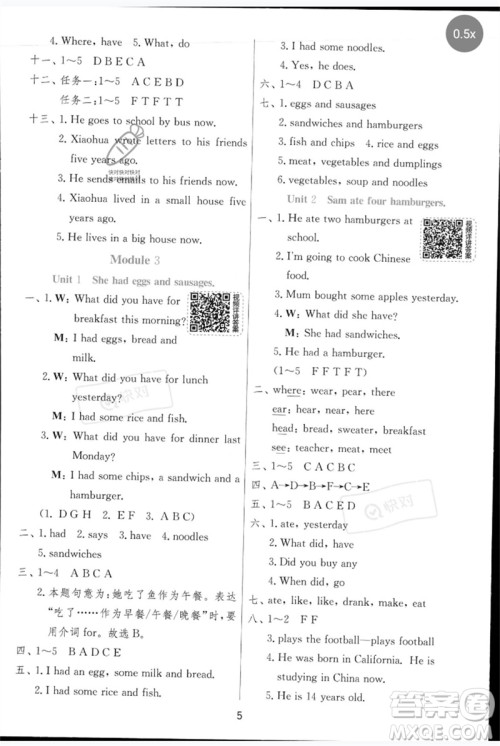 江苏人民出版社2023实验班提优训练五年级英语下册外研版参考答案 江苏人民出版社2023实验班提优训练五年级英语下册外研版参考答案