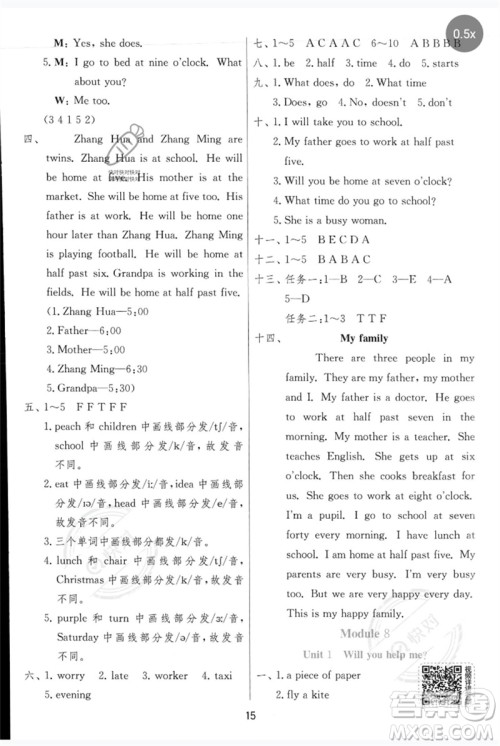 江苏人民出版社2023实验班提优训练五年级英语下册外研版参考答案 江苏人民出版社2023实验班提优训练五年级英语下册外研版参考答案