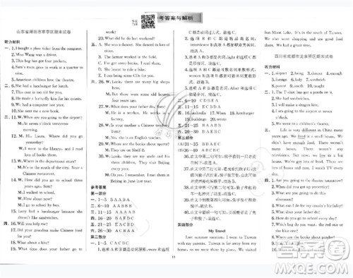 江苏人民出版社2023实验班提优训练五年级英语下册外研版参考答案 江苏人民出版社2023实验班提优训练五年级英语下册外研版参考答案
