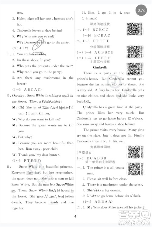 江苏人民出版社2023实验班提优训练五年级英语下册译林版参考答案 江苏人民出版社2023实验班提优训练五年级英语下册译林版参考答案