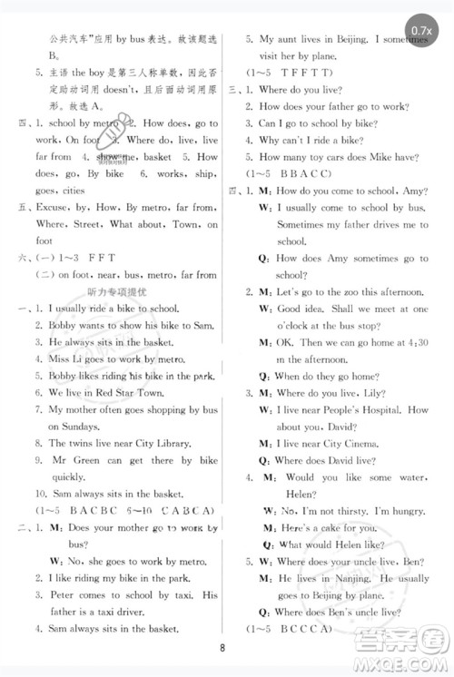 江苏人民出版社2023实验班提优训练五年级英语下册译林版参考答案 江苏人民出版社2023实验班提优训练五年级英语下册译林版参考答案
