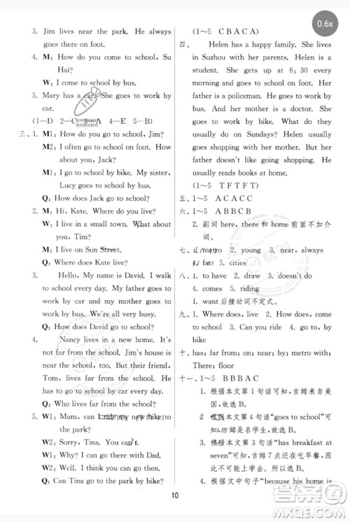 江苏人民出版社2023实验班提优训练五年级英语下册译林版参考答案 江苏人民出版社2023实验班提优训练五年级英语下册译林版参考答案