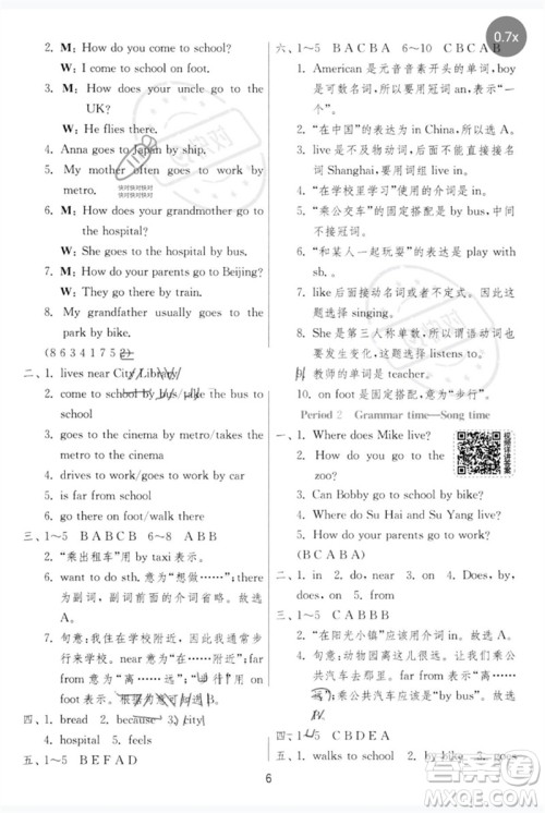 江苏人民出版社2023实验班提优训练五年级英语下册译林版参考答案 江苏人民出版社2023实验班提优训练五年级英语下册译林版参考答案