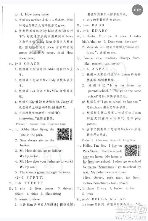江苏人民出版社2023实验班提优训练五年级英语下册译林版参考答案 江苏人民出版社2023实验班提优训练五年级英语下册译林版参考答案