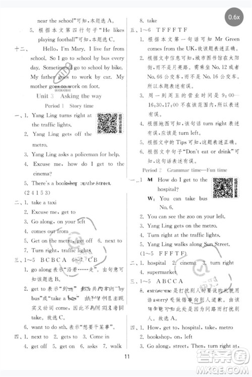 江苏人民出版社2023实验班提优训练五年级英语下册译林版参考答案 江苏人民出版社2023实验班提优训练五年级英语下册译林版参考答案