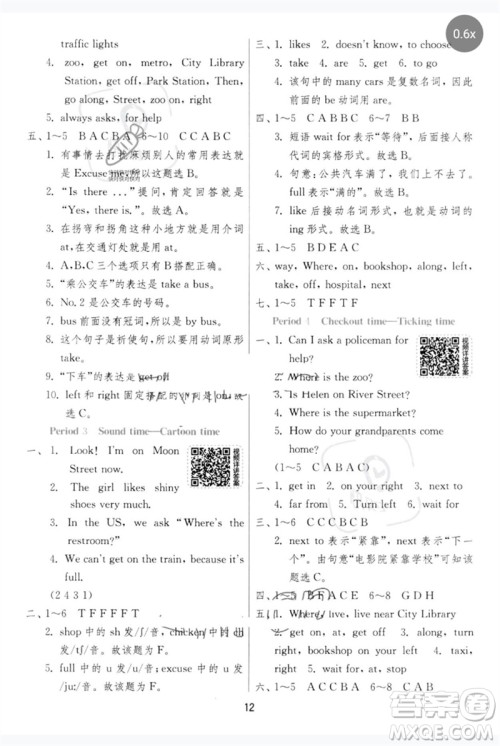 江苏人民出版社2023实验班提优训练五年级英语下册译林版参考答案 江苏人民出版社2023实验班提优训练五年级英语下册译林版参考答案