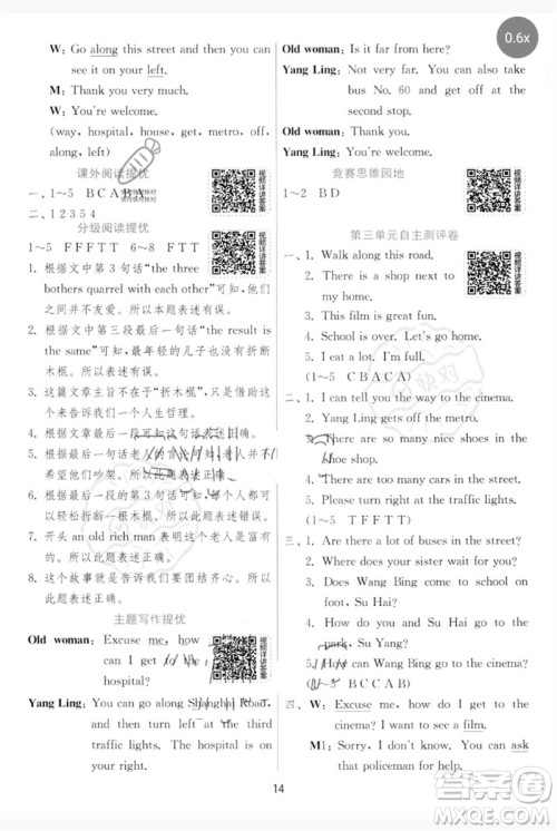 江苏人民出版社2023实验班提优训练五年级英语下册译林版参考答案 江苏人民出版社2023实验班提优训练五年级英语下册译林版参考答案