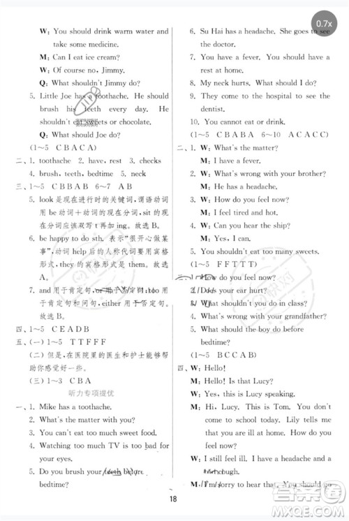 江苏人民出版社2023实验班提优训练五年级英语下册译林版参考答案