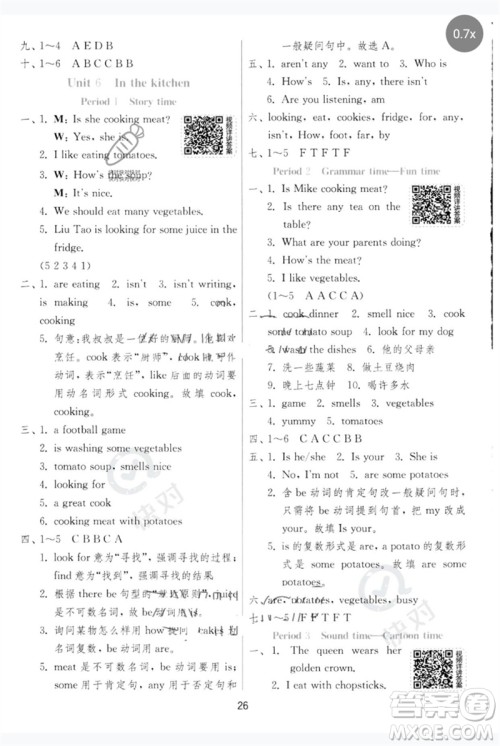 江苏人民出版社2023实验班提优训练五年级英语下册译林版参考答案 江苏人民出版社2023实验班提优训练五年级英语下册译林版参考答案